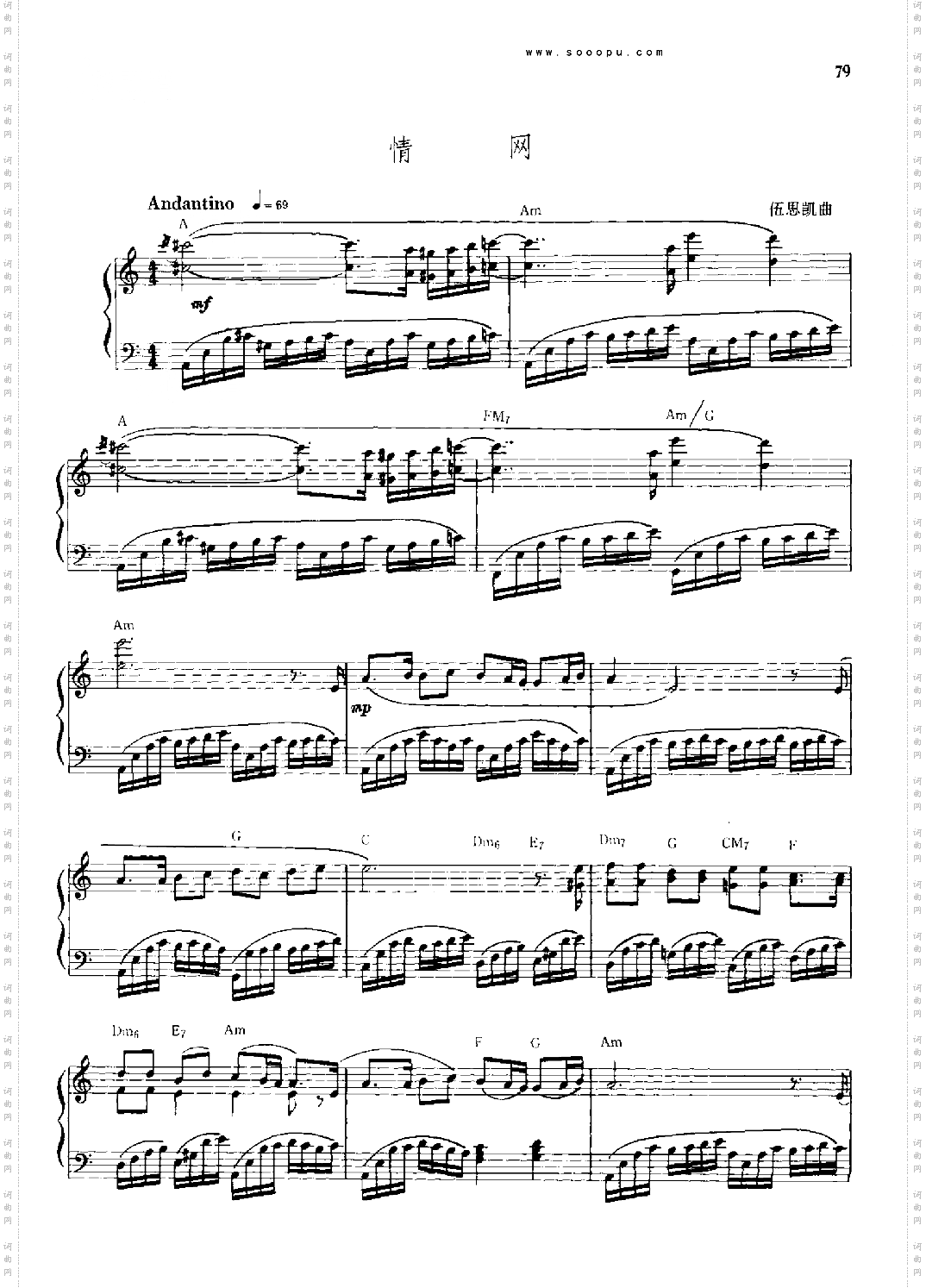 情网键盘类钢琴