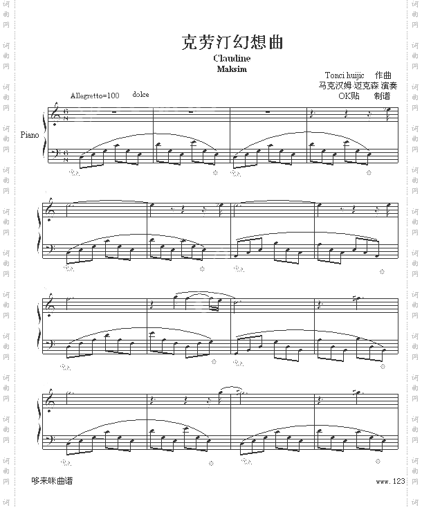 克劳汀幻想曲-马克西姆