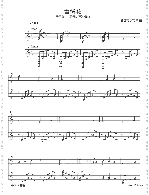 雪绒花-查理德.罗杰斯