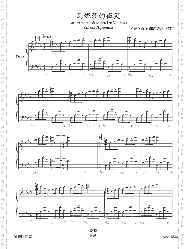 瓦妮莎的微笑-克莱德曼