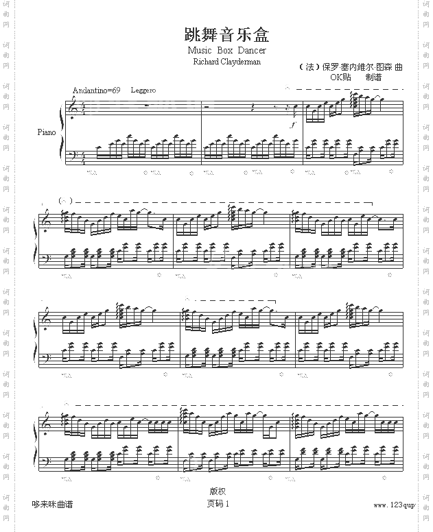 跳舞音乐盒-克莱德曼