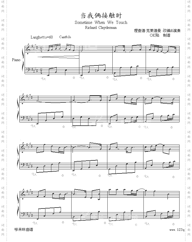 当我俩接触时-克莱德曼