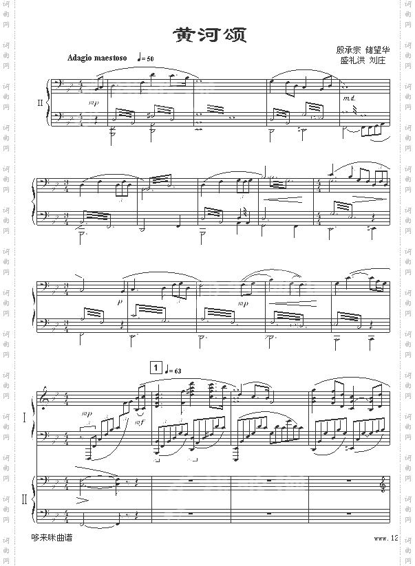黄河颂-冼星海