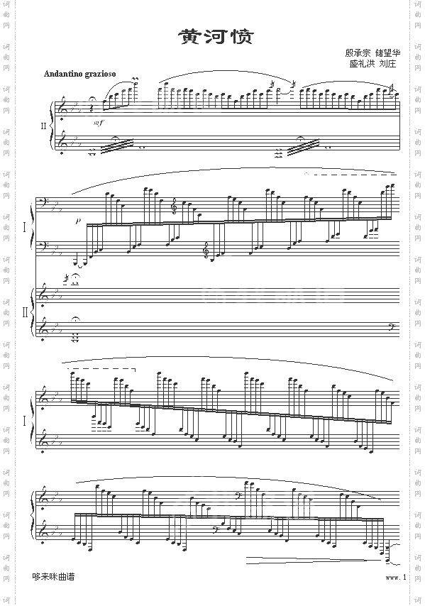 黄河愤-冼星海