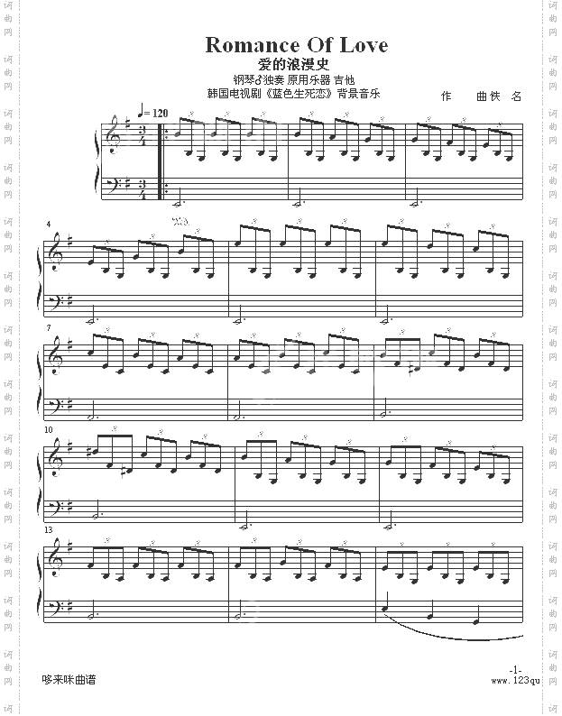 爱的罗曼史-《蓝色生死恋》背景音乐-世界名曲