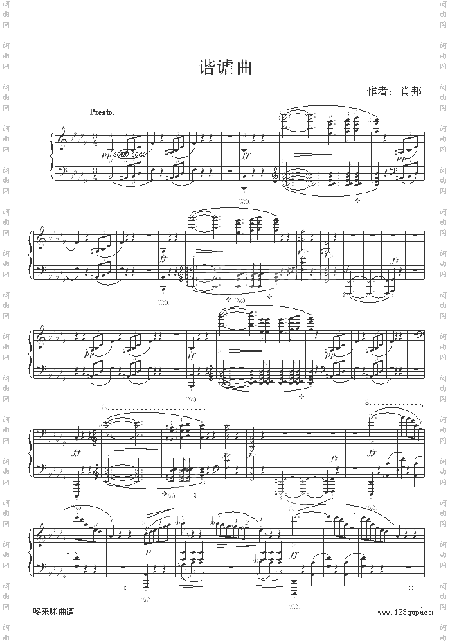 谐谑曲-苗波-肖邦