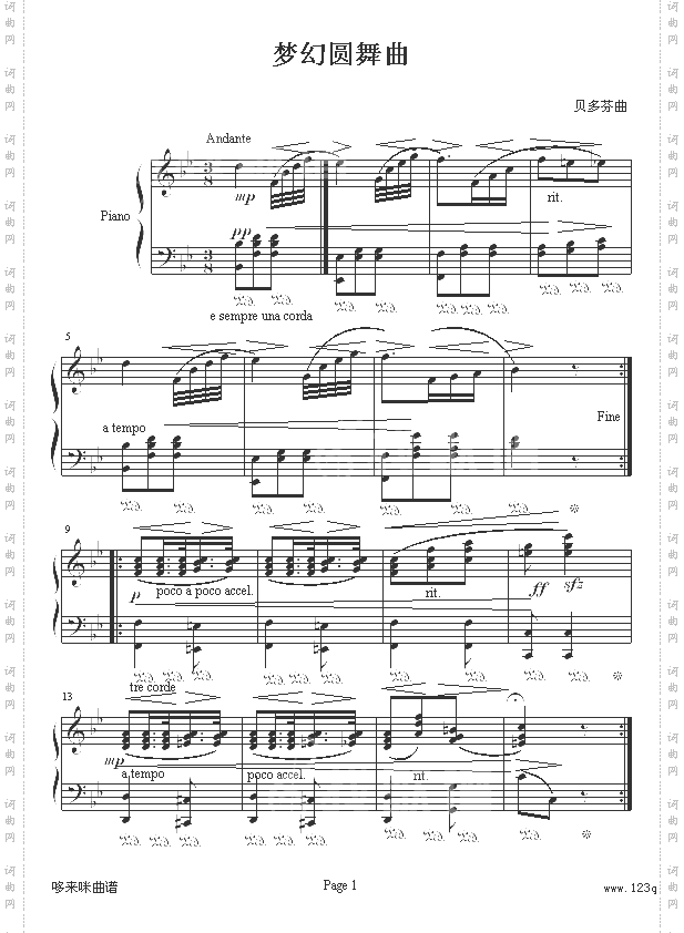 梦幻圆舞曲-贝多芬