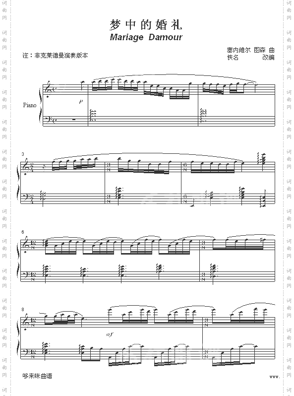 梦中的婚礼-克莱德曼