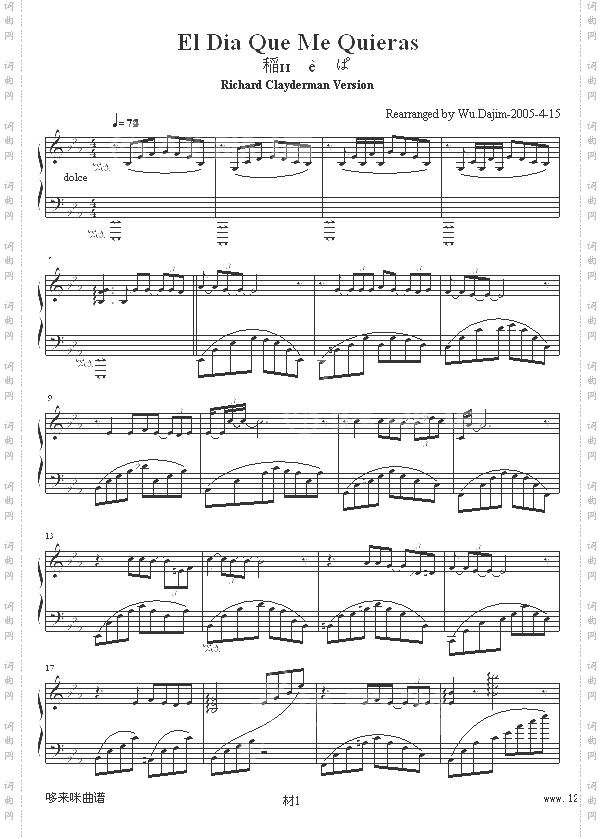 爱你的那一天-克莱德曼