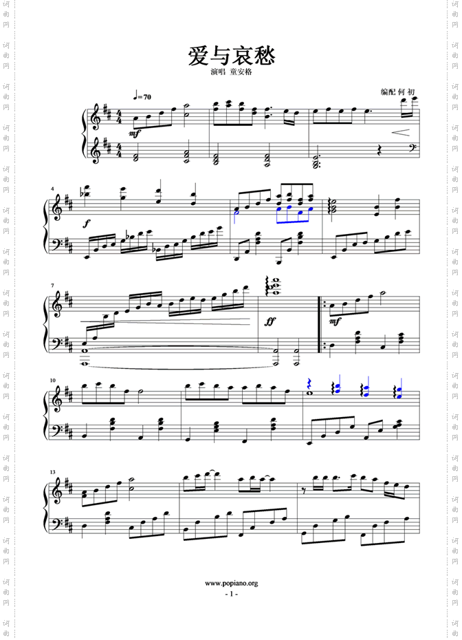 童安格-爱与哀愁