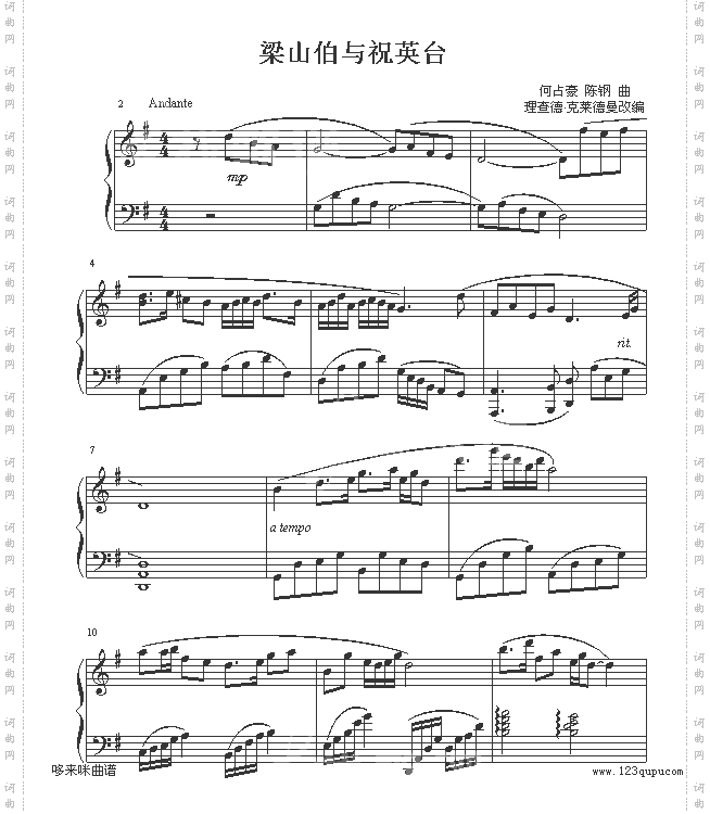 梁祝-梁山伯与祝英台-克莱德曼