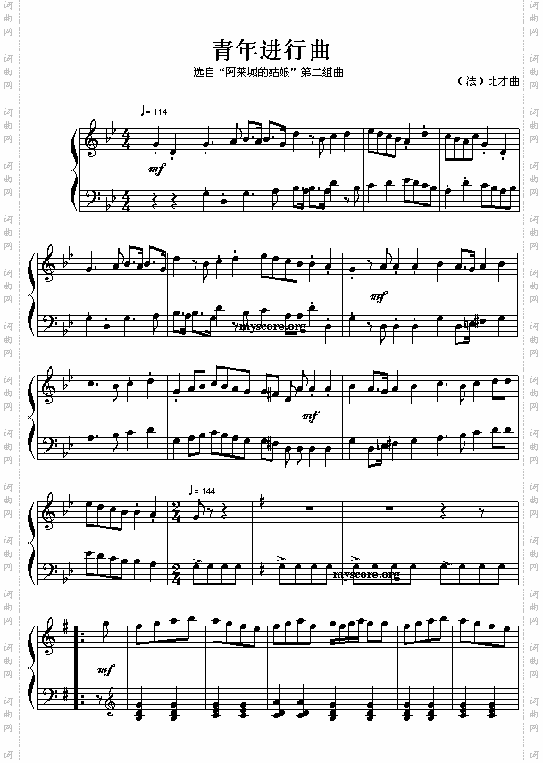 青年进行曲