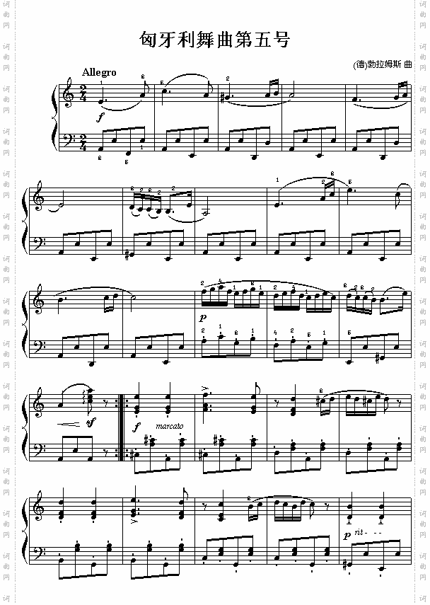 凶牙利舞曲第五号