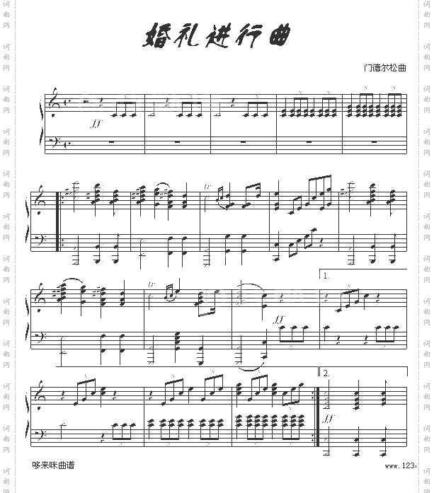 婚礼进行曲-门德尔松