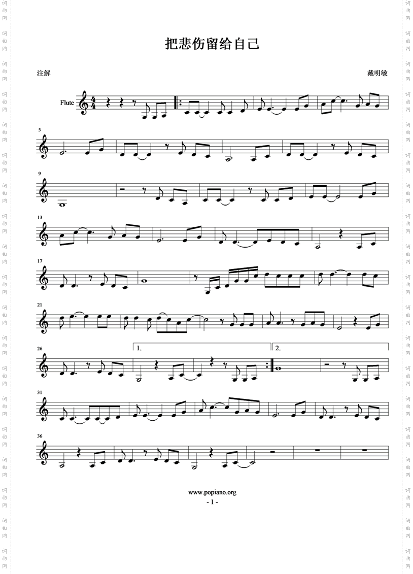 把悲伤留给自己