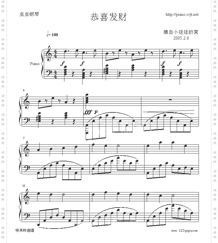 恭喜恭喜-世界名曲