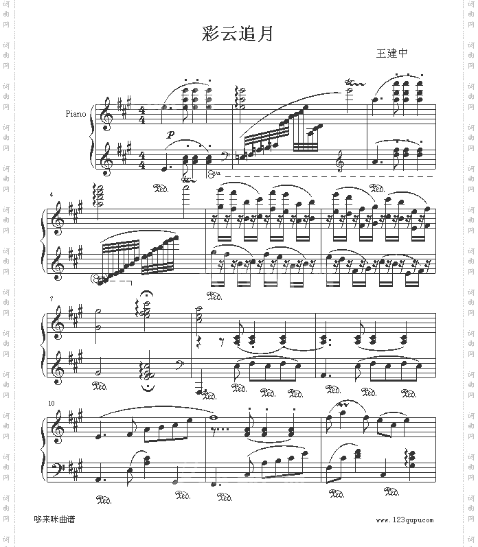 彩云追月-中国名曲