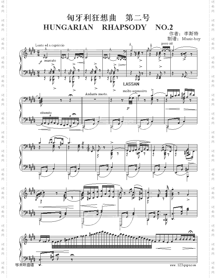 匈牙利狂想曲第二号-李斯特