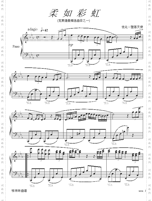 柔如彩虹-克莱德曼