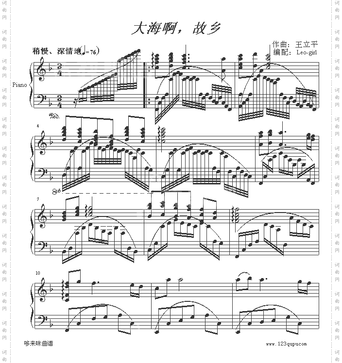 大海啊,故乡-中国名曲