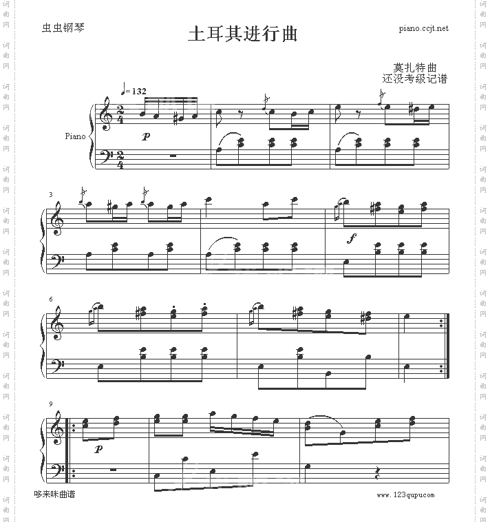 土耳其进行曲-莫扎特