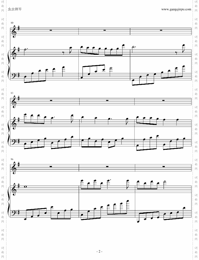 天之痕插曲