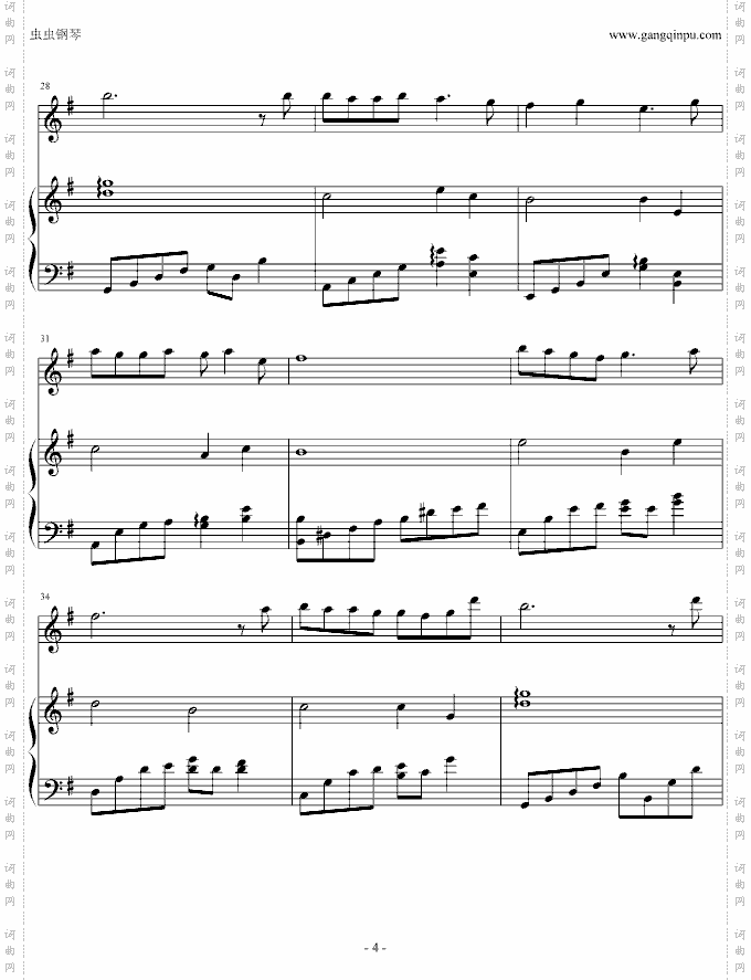 天之痕插曲