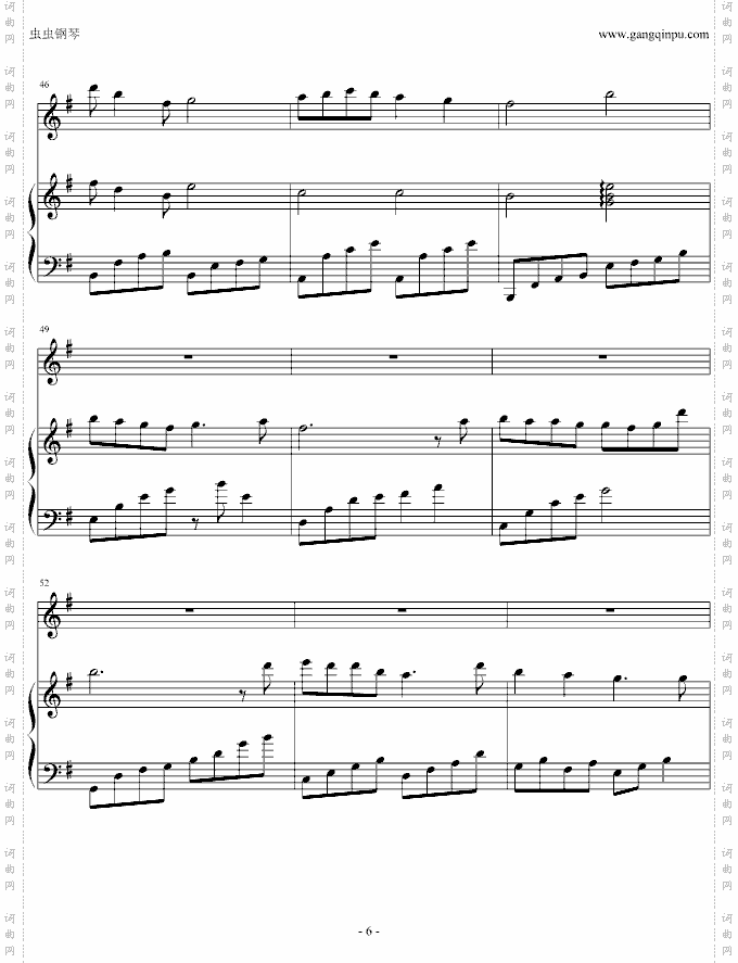 天之痕插曲