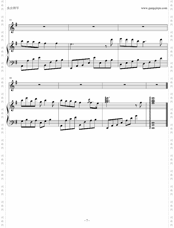 天之痕插曲