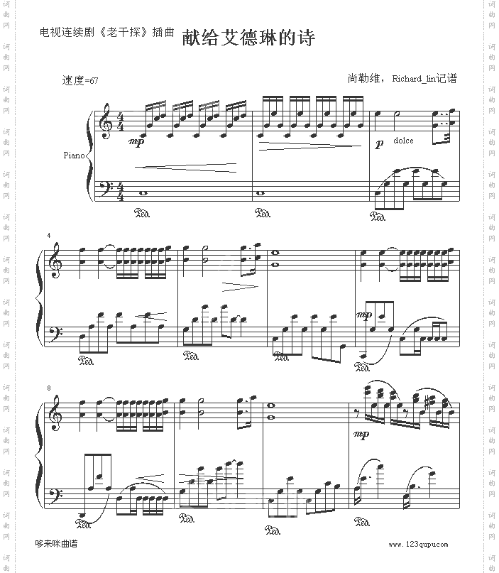 献给艾德琳的诗-克莱德曼