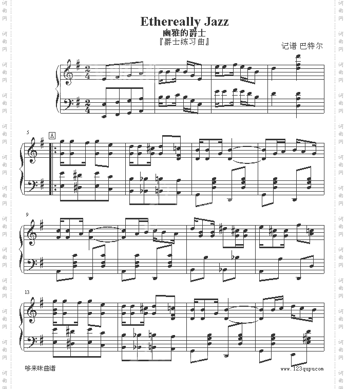 幽雅的爵士-世界名曲