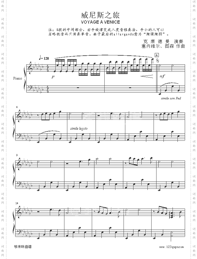 威尼斯之旅-克莱德曼