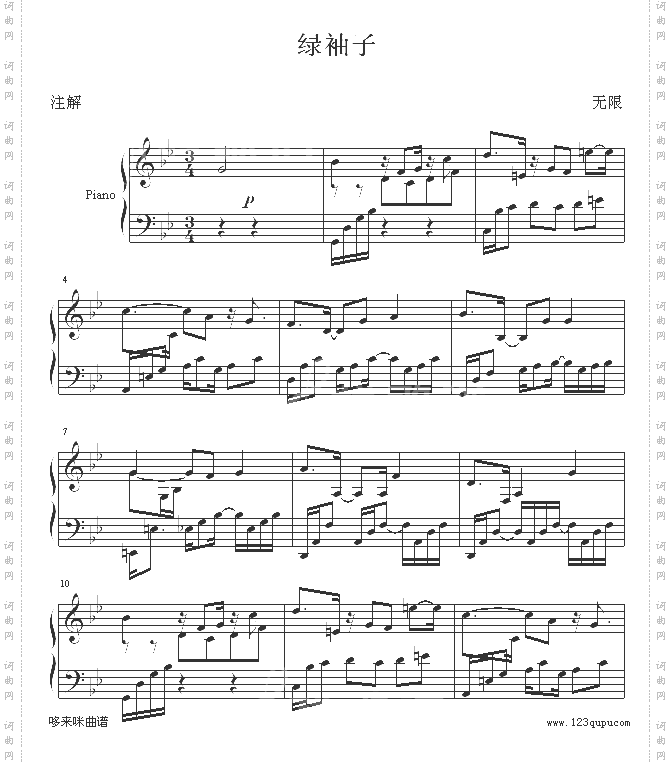 绿袖子爵士版-世界名曲