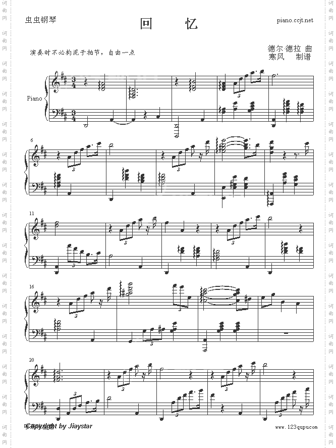 回忆-德尔·德拉