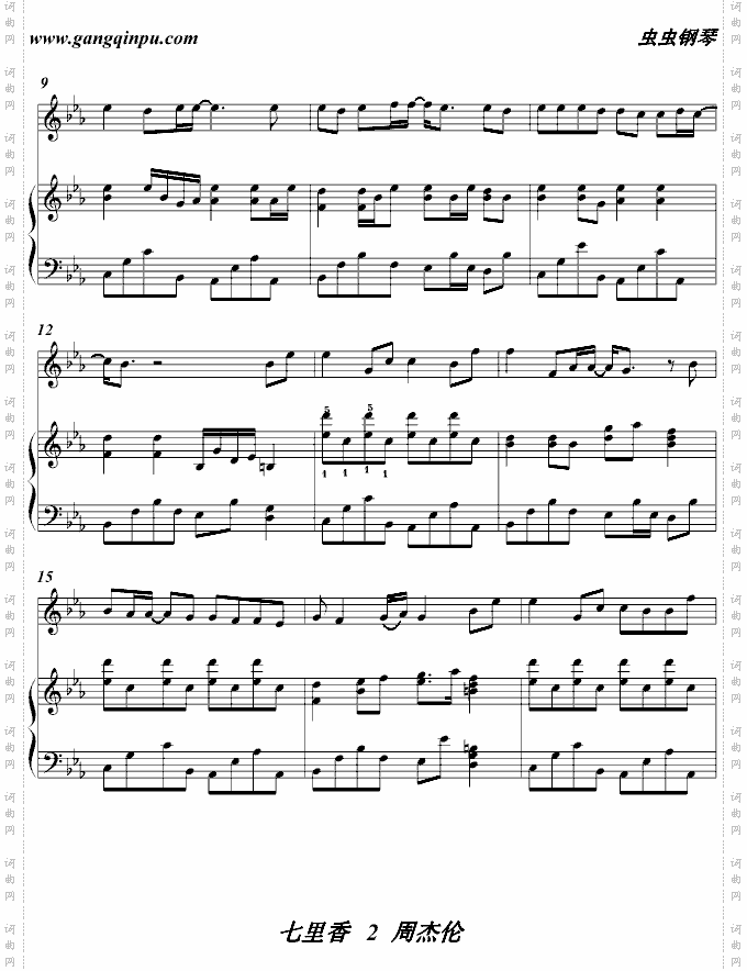 七里香伴奏谱