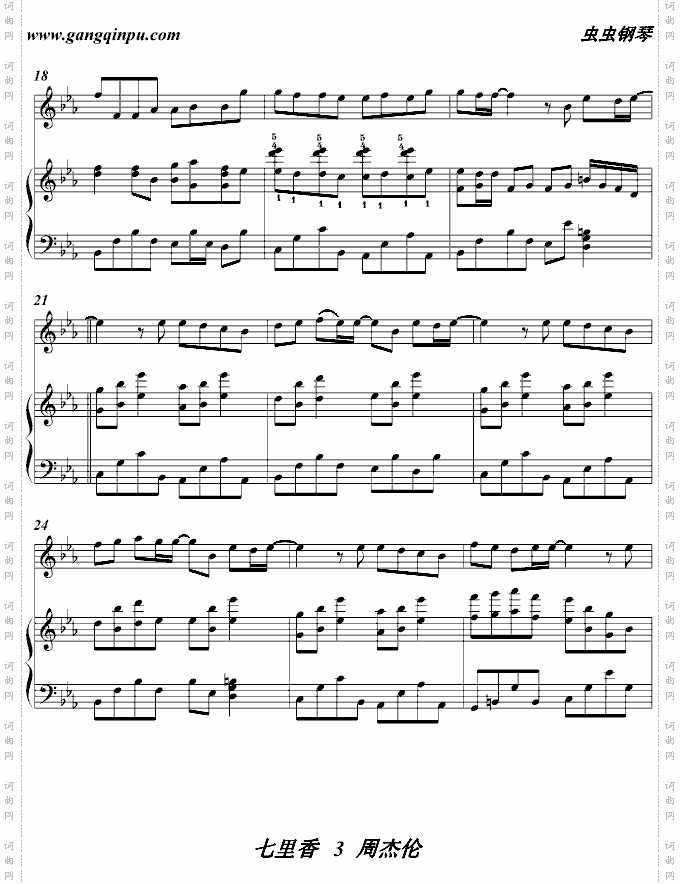七里香伴奏谱