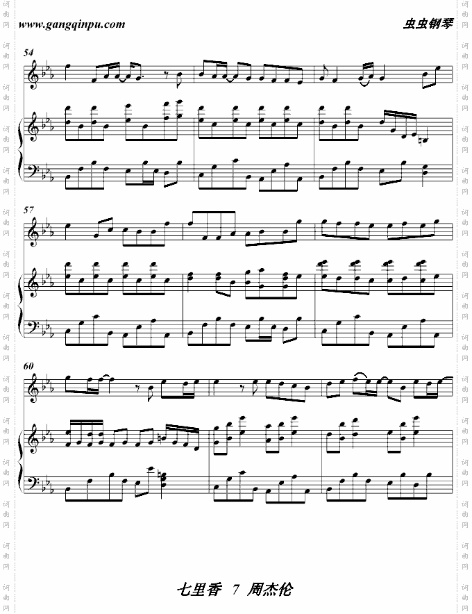 七里香伴奏谱