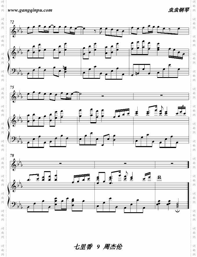七里香伴奏谱