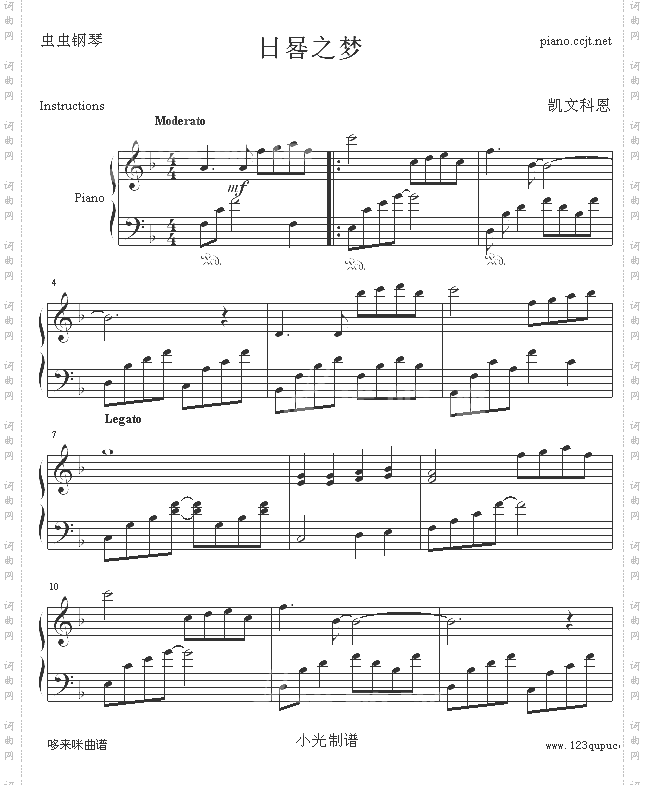 日晷之梦-凯文科恩