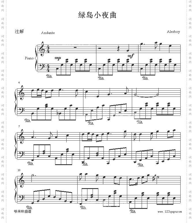 绿岛小夜曲-友谊之光-世界名曲