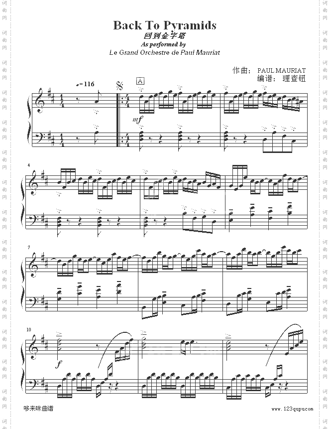 回到金字塔-PAULMAURIAT