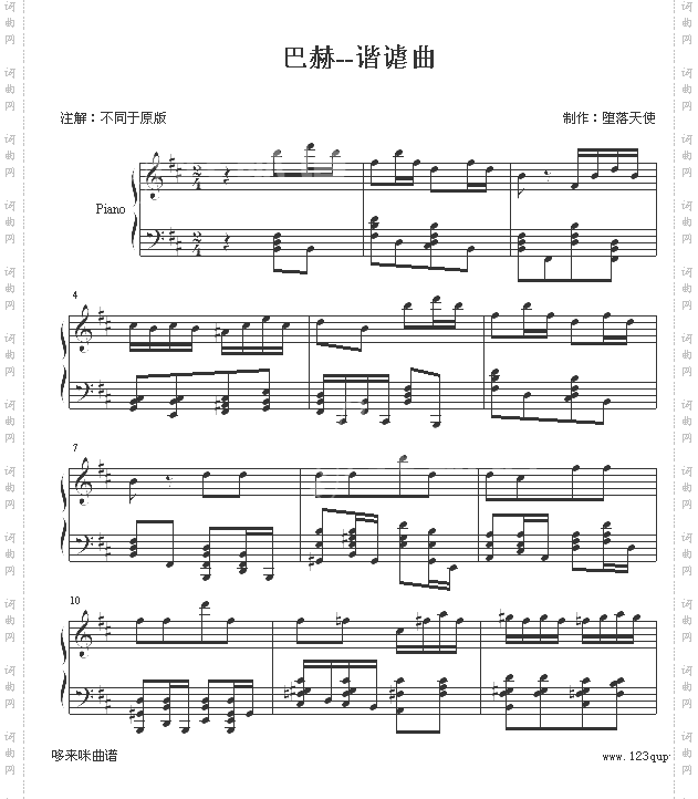 谐谑曲-巴赫