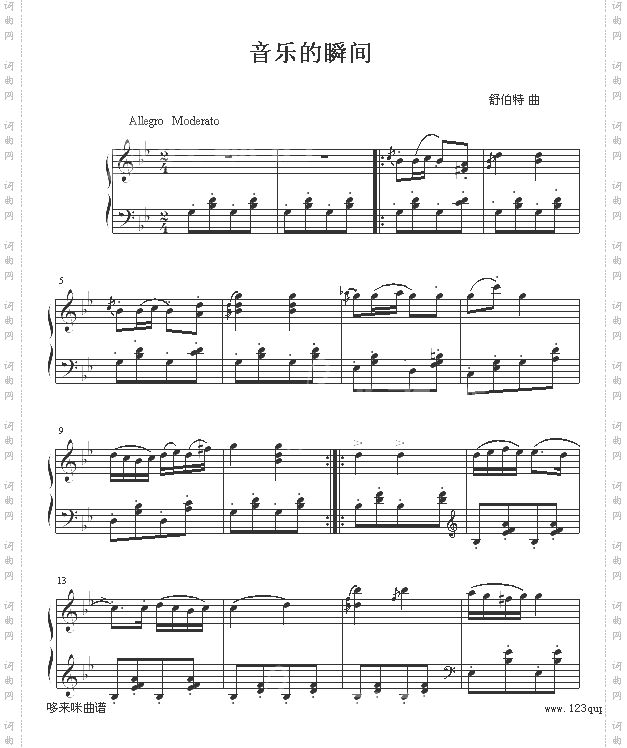 音乐的瞬间-舒伯特