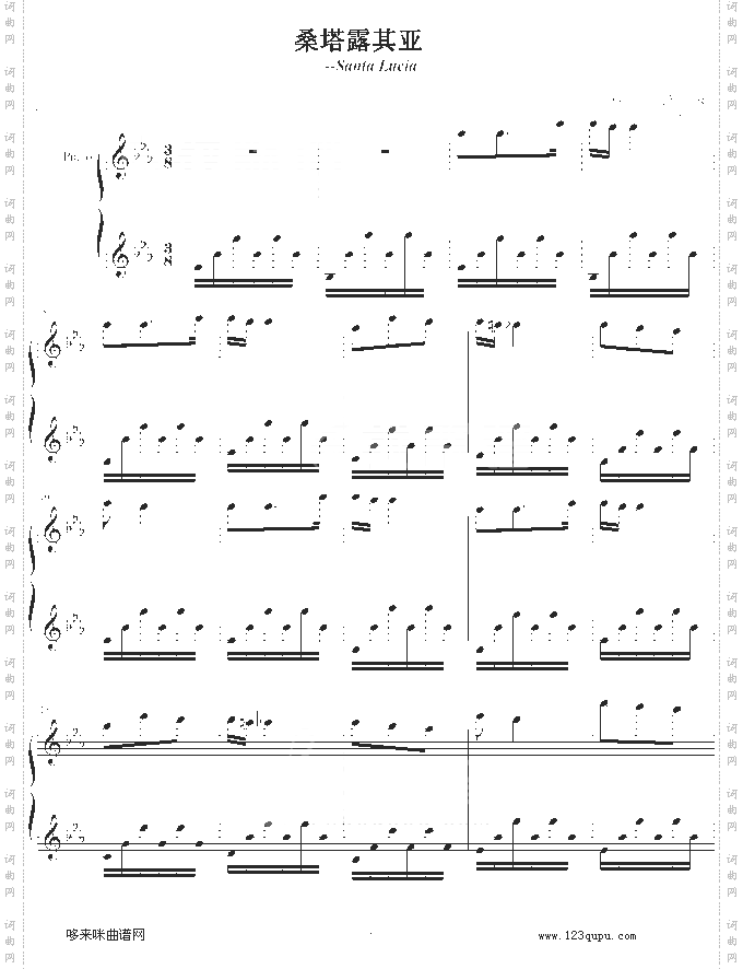 桑塔露其亚-世界名曲