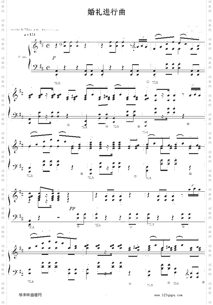 婚礼进行曲-格里格