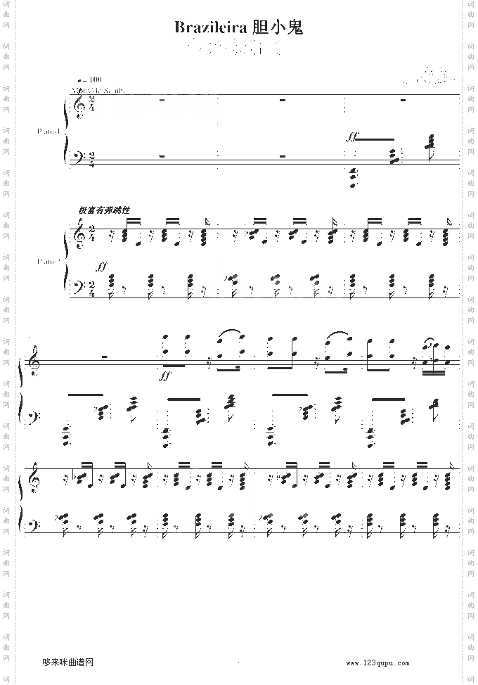 爵士双钢琴奏鸣曲第三乐章-米约