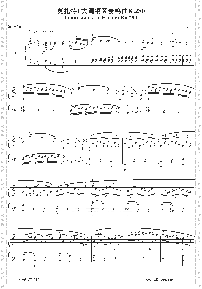 莫扎特F大调钢琴奏鸣曲K280-莫扎特