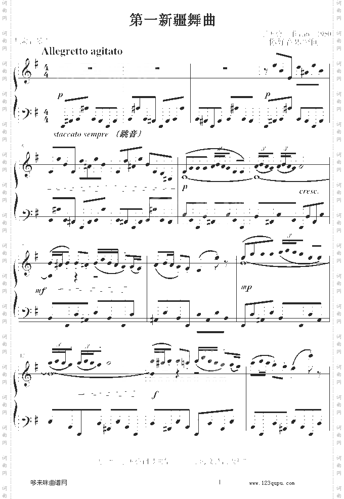 丁善德《第一新疆舞曲》-中国名曲