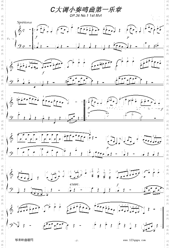 C大调奏鸣曲第一乐章-克来门蒂