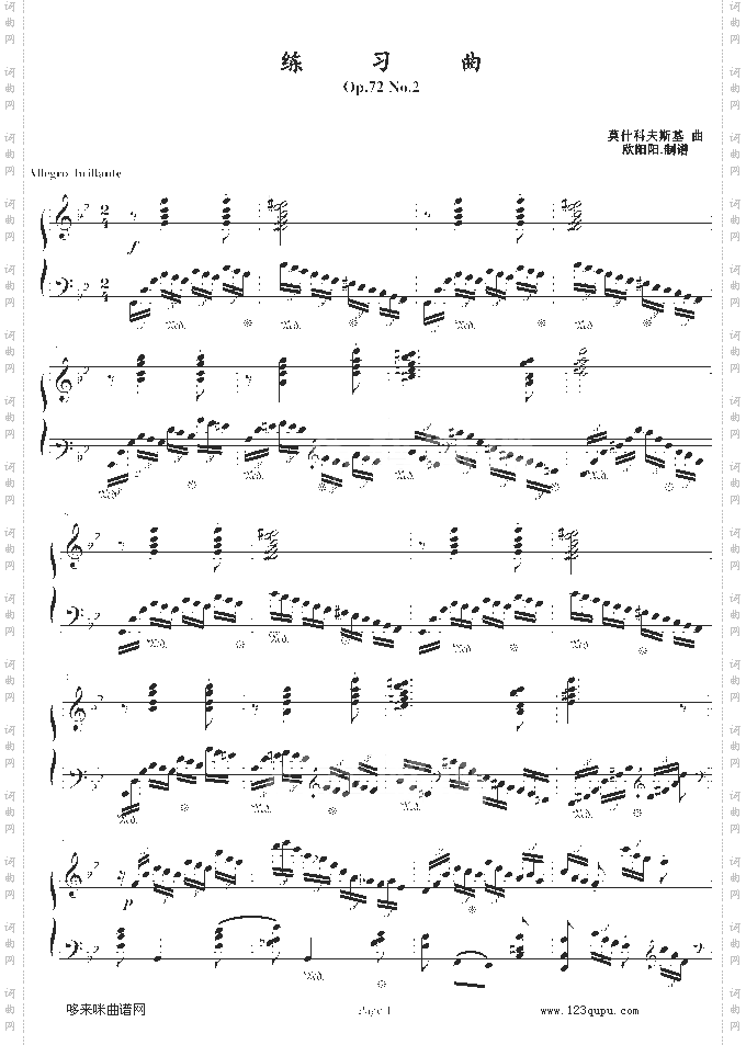 练习曲Op.72No.2-莫什科夫斯基